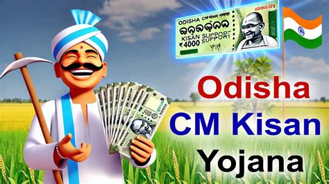 Odisha CM Kisan Yojana Online Apply, check eligibility & benefits