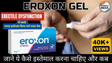 New Treatment For Erectile Dysfunction! Eroxon Topical Gel Works In 10 Minutes! #EROXONGEL - YouTube