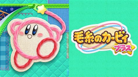 Kirby’s Extra Epic Yarn Only Playable In 2D, Listed For New 3DS Systems On Official Website ...