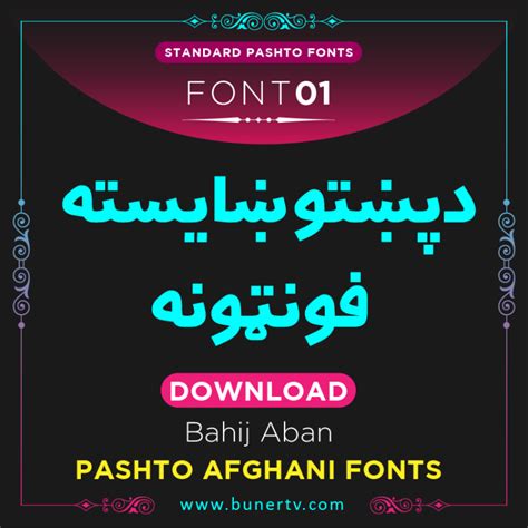 Pashto peotry fonts Archives - BunerTV