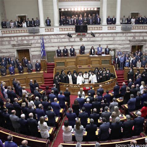 GREEK PARLIAMENT