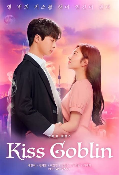 The Best Seasons of Kiss Goblin | Episode Hive
