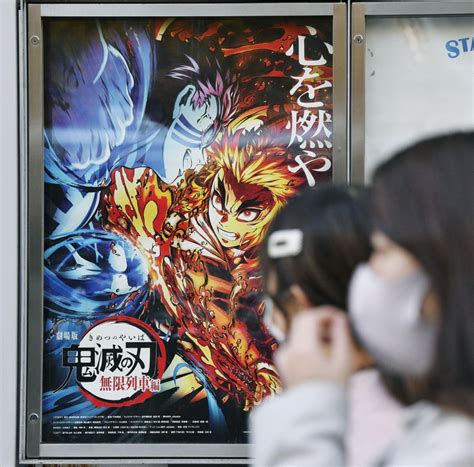 "Demon Slayer" anime studio, president indicted for tax evasion