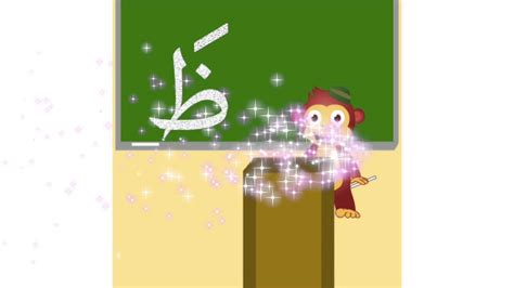 Arabic Alphabet Fathah - YouTube