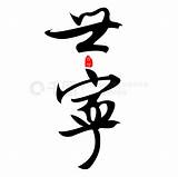 淘宝天猫京东国潮手写毛笔字海报大标题电商促销免费下载 Ai格式 2000像素 编号40043842 千图� sketch template