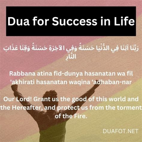 Dua for Success - DUAFOR.NET