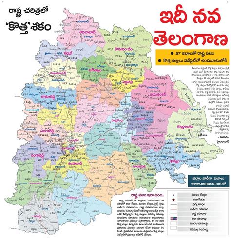 Telangana Map With New Districts