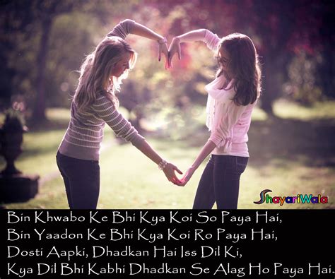 friendship quotes, friendship sms, friendship, friendship shayari ...