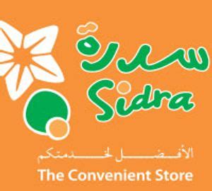 Sidra Store delivery service in Qatar | Talabat