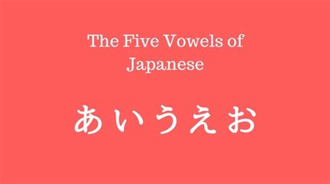 What Are The Japanese Vowels? [a, i, u, e, o] | Japanese Tactics