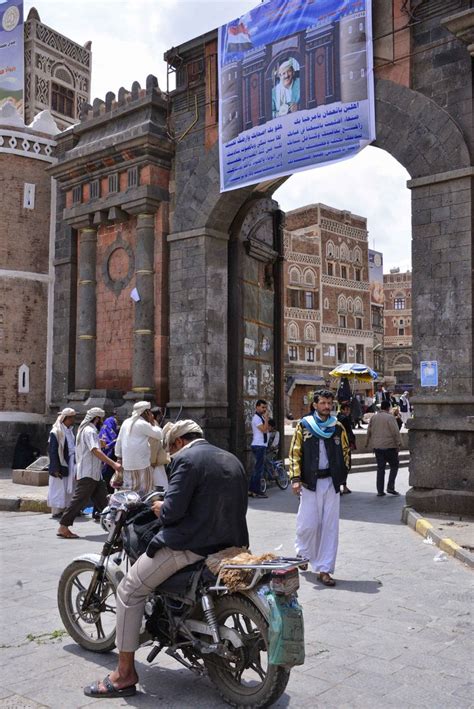 Main Gate, Sana'a | Main gate, Sana'a, Yemen