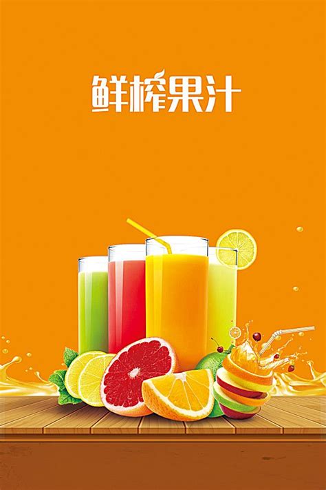 Fruit Drinks Poster Background | Fruit drinks, Strong alcoholic drinks, Drinks