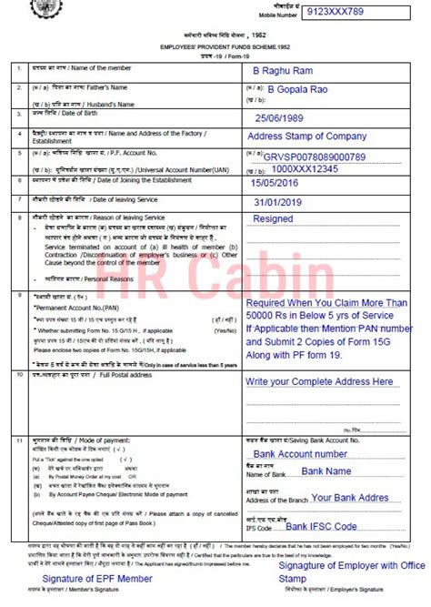 How To Fill PF Form 19 Online & Offline | Sample Filled PF Form 19