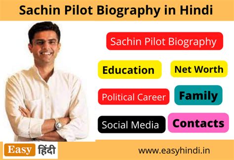 सचिन पायलट का जीवन परिचय | Sachin Pilot Biography in Hindi