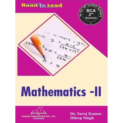 Mathematics - II UP BCA 2nd Semester book By Thakur Publication