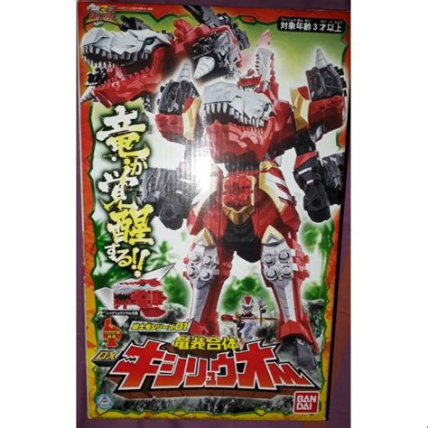 Bandai Power Rangers Dx Ryusoulger Mecha | Shopee Philippines