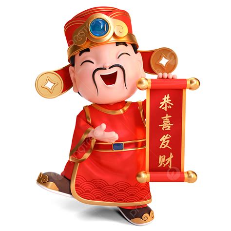 Chinese New Year God Of Wealth Sends Blessings, Mammon, Banner, Chinese ...