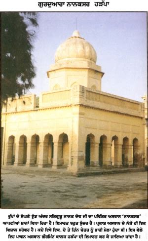 Gurdwara Nanaksar (Harappa) - SikhiWiki, free Sikh encyclopedia.