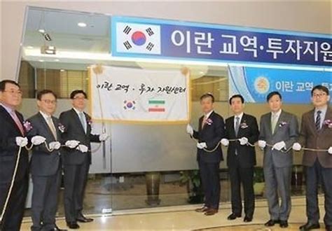 S Korea Opens Business Center to Streamline Trade with Iran - Economy news - Tasnim News Agency