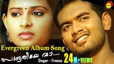 Sundariye Vaa | Evergreen Malayalam Album Song | Chembakame | Franco Chords - Chordify