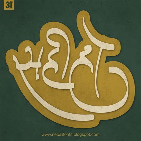 New Nepali Fonts: Nepali Calligraphy