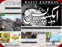 WWW.ALI.COM: Urdu NewsPapers