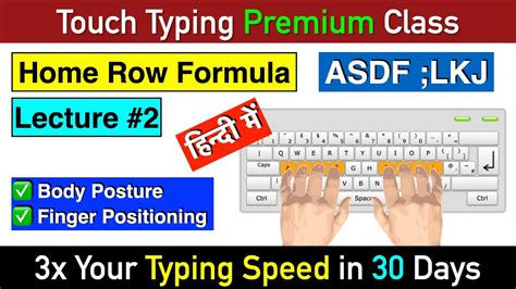 ASDF ;LKJ - Home row Touch Typing Formula | Lecture 2 | Body Posture ...