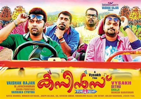 Cousins Malayalam Movie Songs 2014 | Cousins movie, Movie songs, Songs