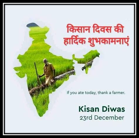 Details 146+ kisan diwas wallpaper super hot - 3tdesign.edu.vn