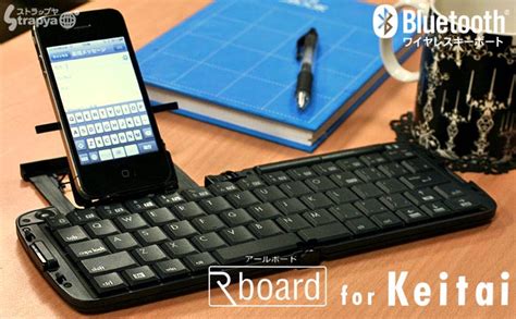 Rboard Foldable Bluetooth Wireless Keyboard | Gadgetsin