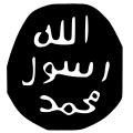 File:Muhammad Seal.svg - Wikipedia