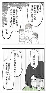 幸せな人それぞれ。今の幸せを大切にして生きていきたい『不妊治療中にがん�知されました』 ママリ sketch template