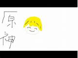 原神 参加型配信僕と七国を旅しませんか？  YouTube sketch template