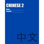 School folders Chinese 4 | Free SVG
