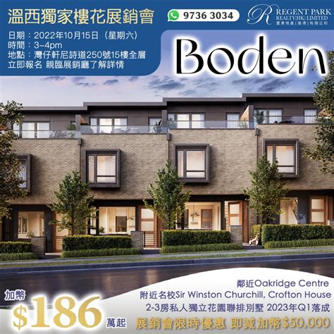 Boden Seminar - 您的一站式加拿大置業專家