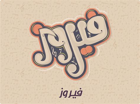 Arabic Typography 2 on Behance | Graphic design logo, Typography, Logo ...