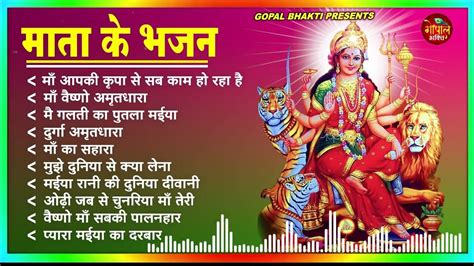 Durga Mata Bhajan by Gulasan kumar and Anuradha paudwal | Mata ke new bhajan| Hindi Bhajan 2023 ...