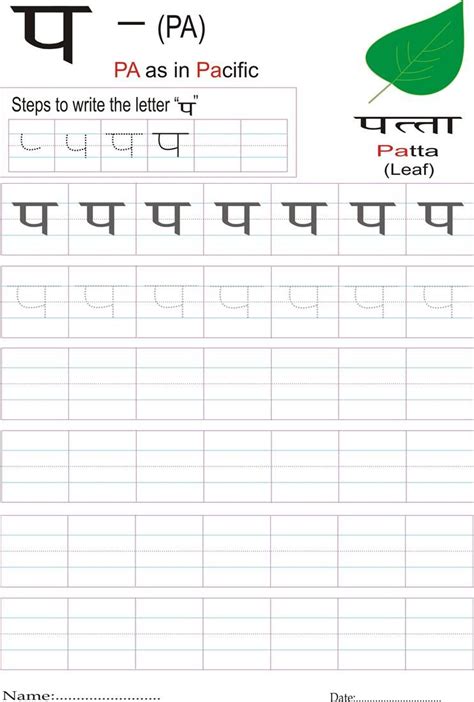 Hindi Numbers Worksheets Numbersworksheetcom Hindi Numbers 0 | The Best Porn Website