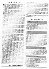 ぱるネット岡山｜視聴覚教材いじめ sketch template