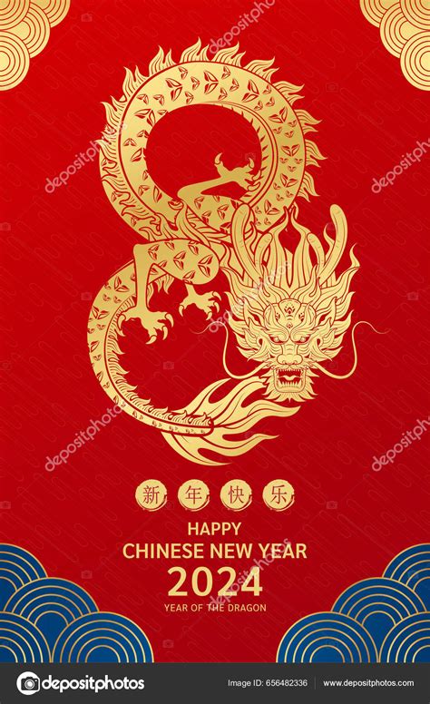 Happy Chinese New Year 2024 Chinese Dragon Gold Zodiac Sign Stock ...