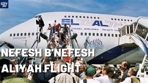 Nefesh B’Nefesh Aliyah flight - YouTube