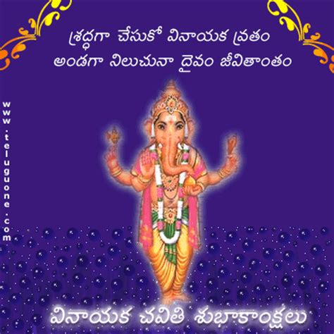 TeluguOne - GreetingsFree Vinayaka chavithi eCards, Ganesh Chaturti Greetings, Ganesh chaturti ...