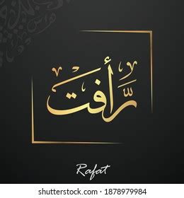 Arabic Name Rafat Written Arabic Calligraphy Stock Vector (Royalty Free) 1878979984 | Shutterstock