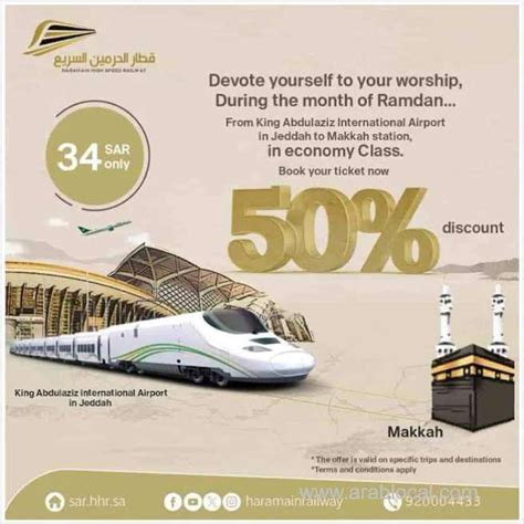 Exclusive Ramadan Offer: Up To 50% Off On Haramain High Speed Train Tickets | Saudi Arabia ...