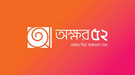 Bangla font free download - netbasic