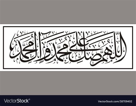 Islamic darood sharif calligraphy images Vector Image