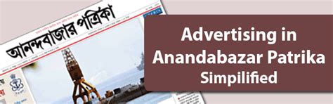 Advertising in Anandabazar Patrika Simplified | MyAdvtCorner – Blog