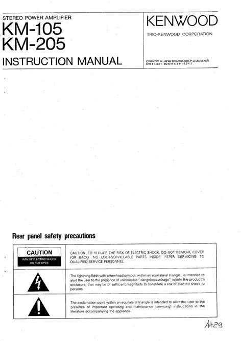 KENWOOD KM-105 INSTRUCTION MANUAL Pdf Download | ManualsLib