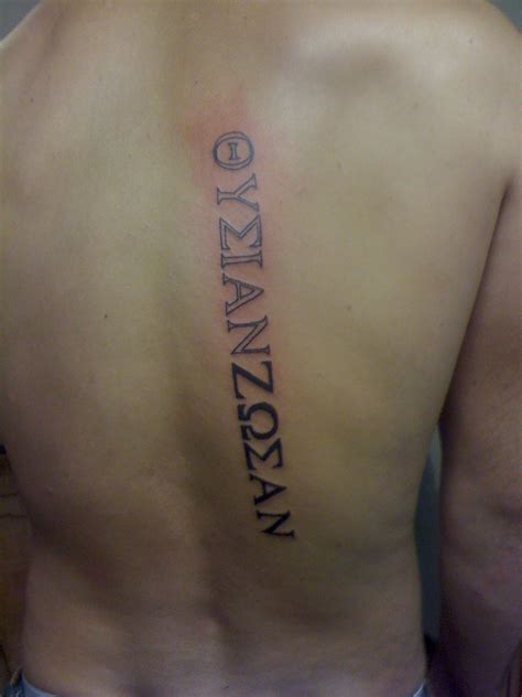 Greek script tattoo. Tattoo Script, Tattoo Quotes, Tattoo Work, Greek, Ink, Tattoos, Tatuajes ...