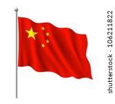 Chinese Flag Free Stock Photo - Public Domain Pictures